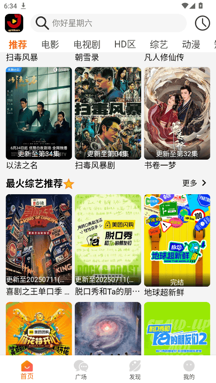 金牌影视手机版 v4.3.6 安卓版 金牌影视手机版 v4.3.6 安卓版