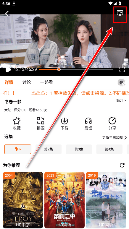 金牌影视手机版 v4.3.6 安卓版 金牌影视手机版 v4.3.6 安卓版