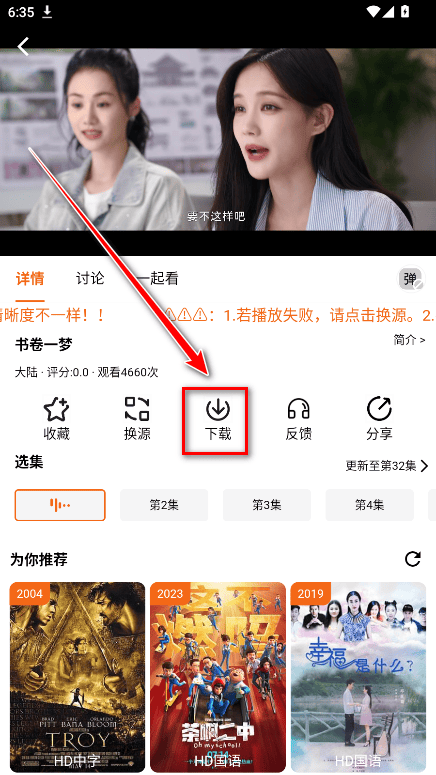 金牌影视手机版 v4.3.6 安卓版 金牌影视手机版 v4.3.6 安卓版