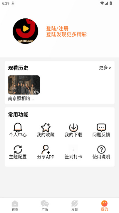 金牌影视手机版 v4.3.6 安卓版
