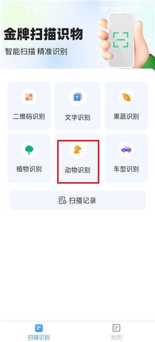 金牌扫描王免费版 v1.3.0 最新版 金牌扫描王免费版 v1.3.0 最新版
