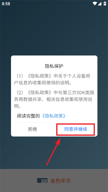 金色年华app 金色年华app
