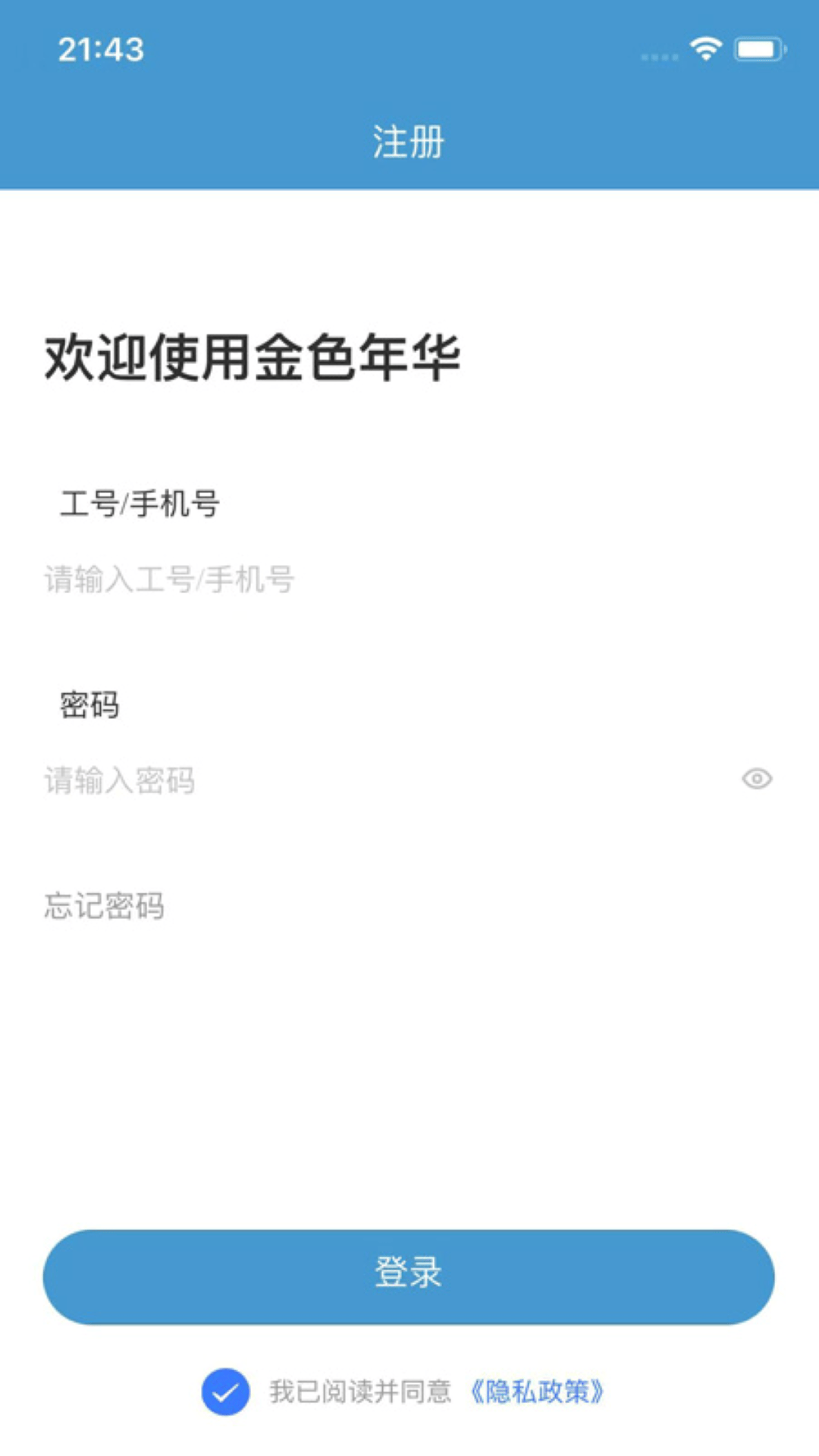 金色年华app v1.8.1 安卓版