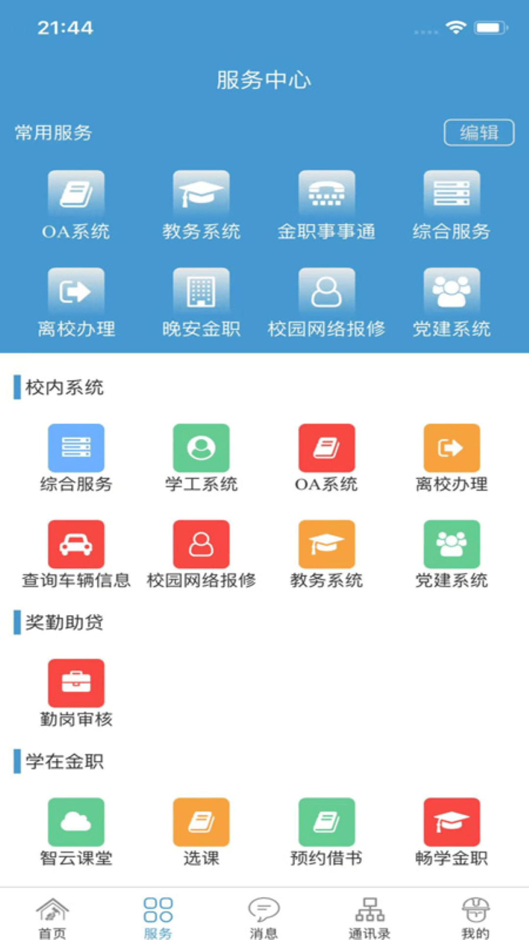 金色年华app v1.8.1 安卓版