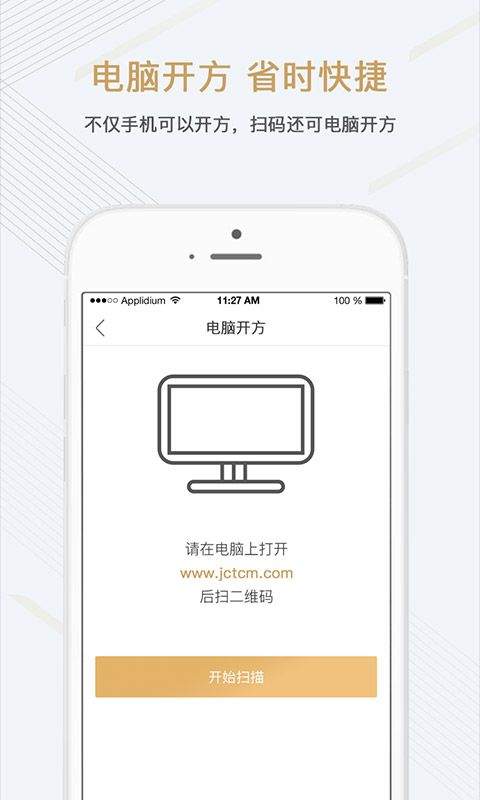 金草中医医生app v8.16.1官方版
