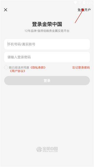 金荣中国官方版app v4.9.33