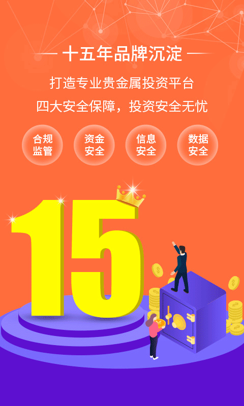 金荣中国官方版app v4.9.33