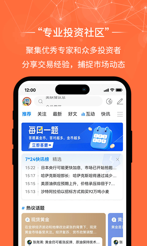 金荣中国官方版app v4.9.33