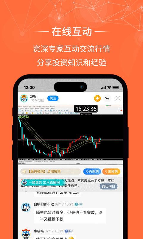 金荣中国官方版app v4.9.33