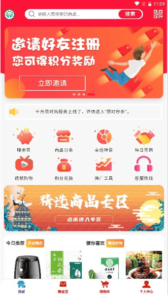 金豆生活商城下载 金豆生活商城下载