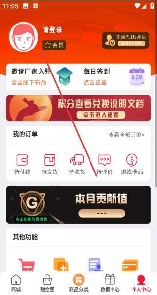 金豆生活商城下载 金豆生活商城下载