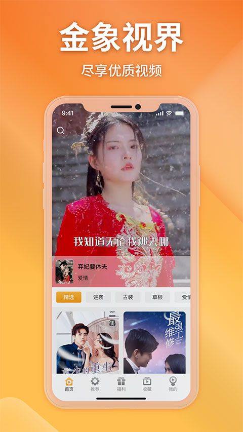 金象视界app v1.3.9安卓版