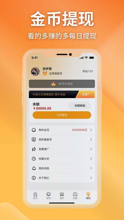 金象视界app v1.3.9安卓版
