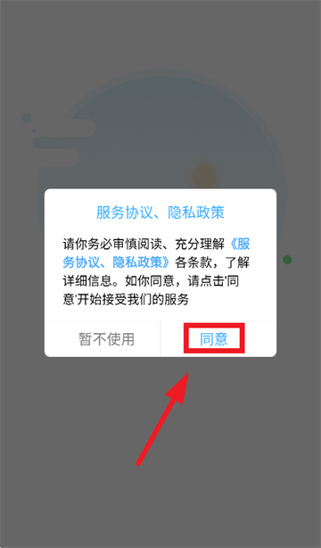 金途车联APP安卓版 金途车联APP安卓版