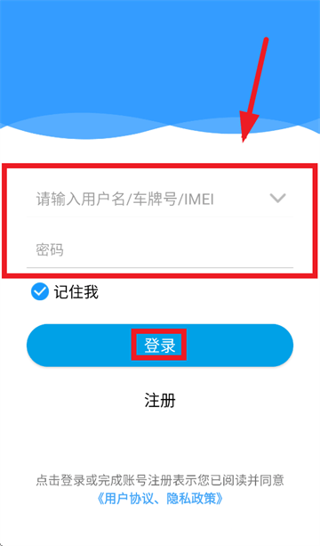 金途车联APP安卓版 金途车联APP安卓版