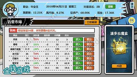 金钱游戏手机版 v1.2安卓版