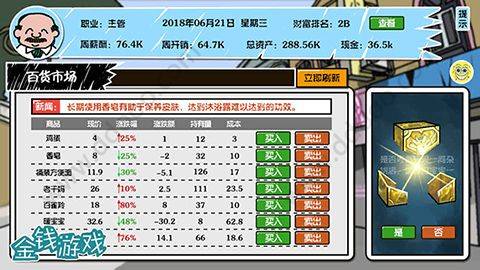 金钱游戏手机版 v1.2安卓版