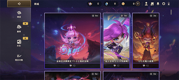 金铲铲之战体验服官方版 v16.11.7767845安卓版