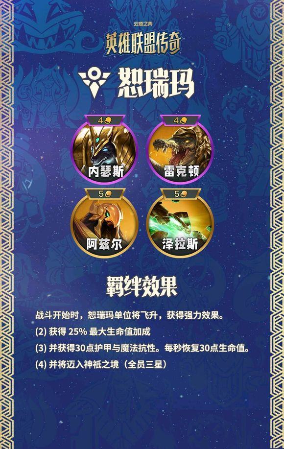 金铲铲之战美测服 v16.8.7637231安卓版