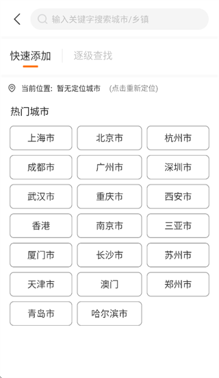 金麦天气app 金麦天气app
