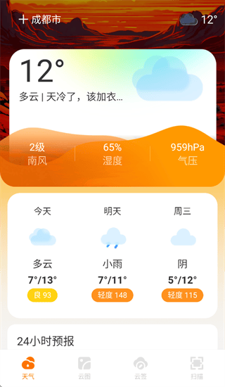 金麦天气app 金麦天气app