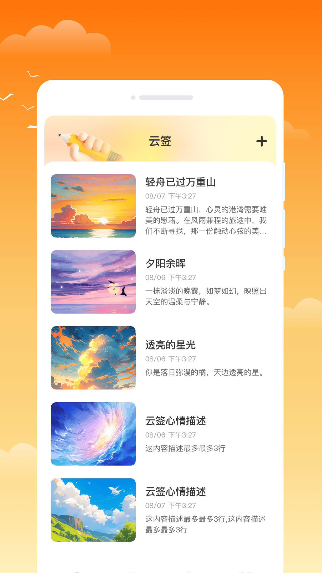 金麦天气app v1.0.1 安卓版