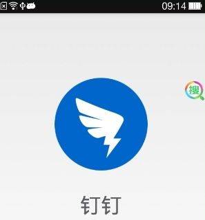 钉钉app安卓版 v8.2.5