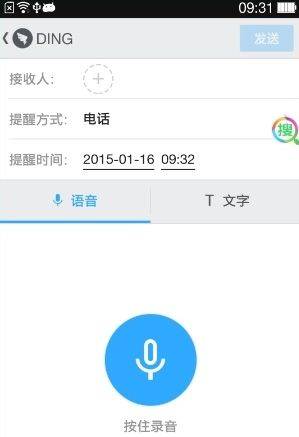 钉钉app安卓版 v8.2.5