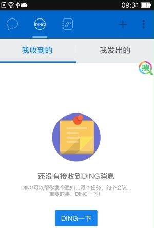 钉钉app安卓版 v8.3.7