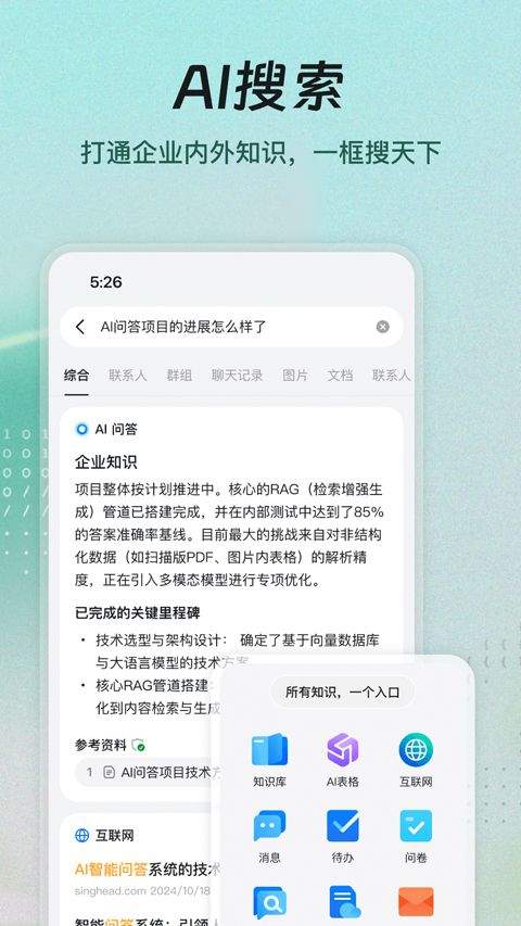 钉钉app官方版 v8.1.11安卓版