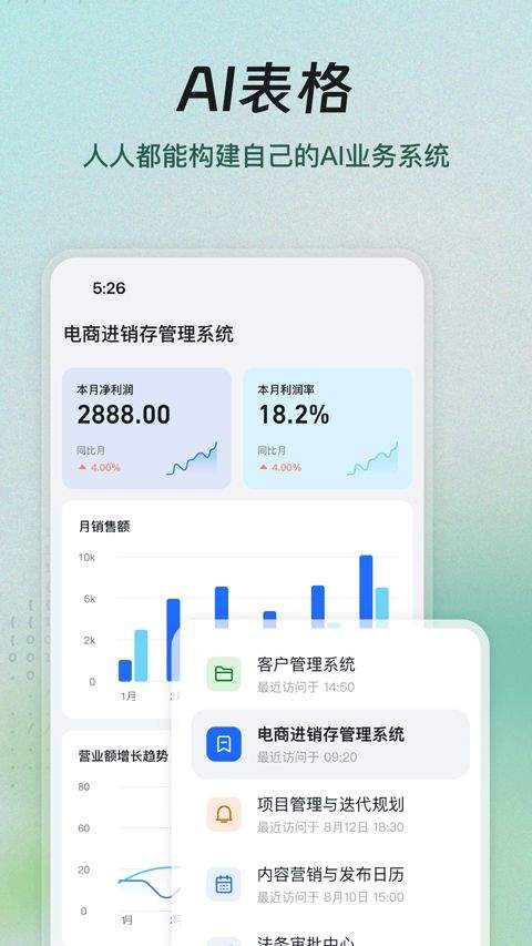 钉钉app官方版 v8.1.11安卓版