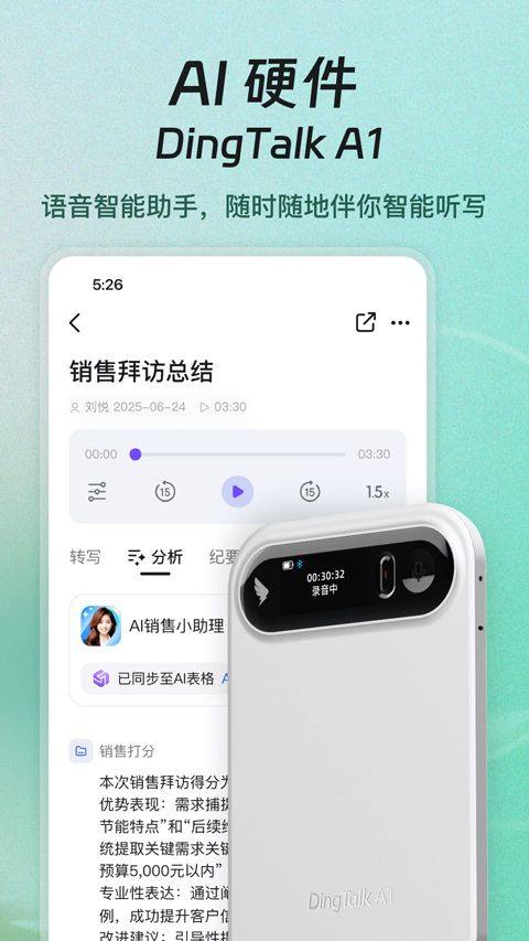 钉钉app官方版 v8.1.11安卓版