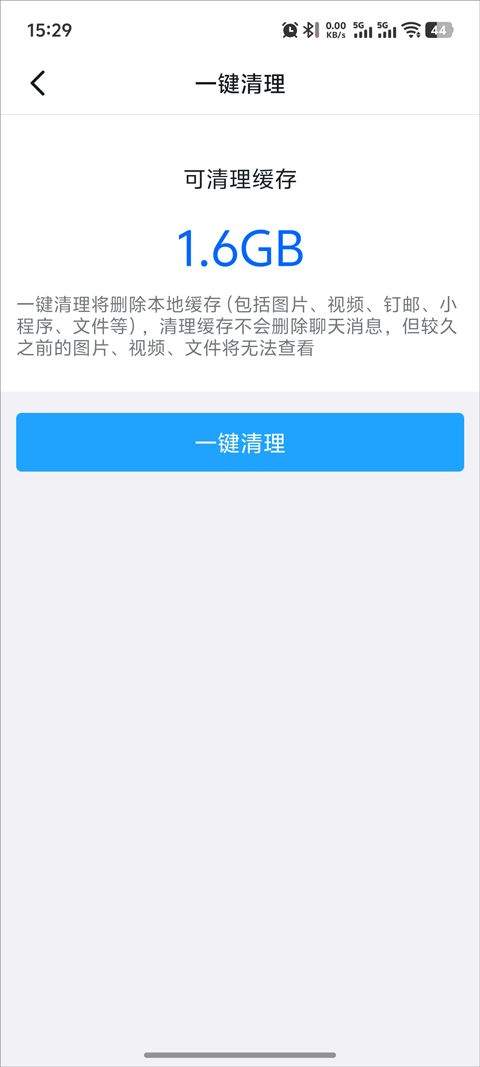 钉钉app官方版 v8.2.15