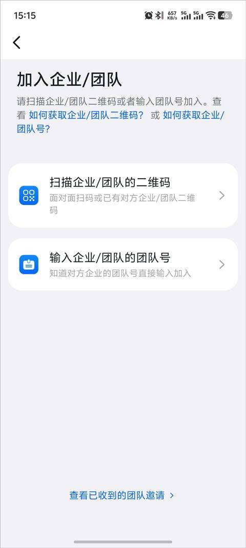 钉钉app官方版 v8.2.15