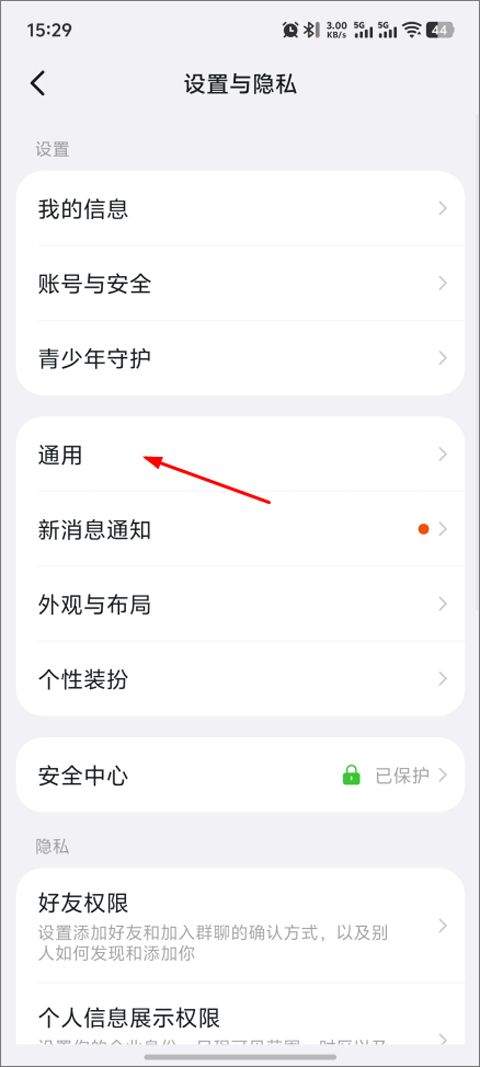 钉钉app官方版 v8.3.6安卓版
