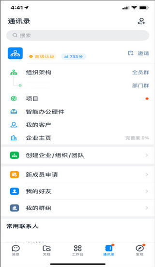 钉钉下载安装2025最新版本 钉钉下载安装2025最新版本