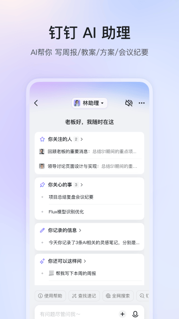 钉钉考勤打卡 钉钉考勤打卡