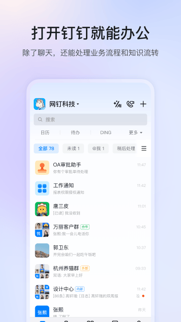 钉钉考勤打卡 钉钉考勤打卡