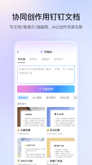 钉钉考勤打卡 钉钉考勤打卡