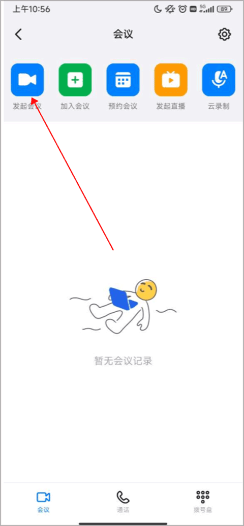 钉钉视频会议手机版 v8.2.15