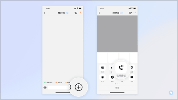 钉钉视频会议手机版 v8.2.15