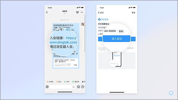 钉钉视频会议手机版 v8.2.15