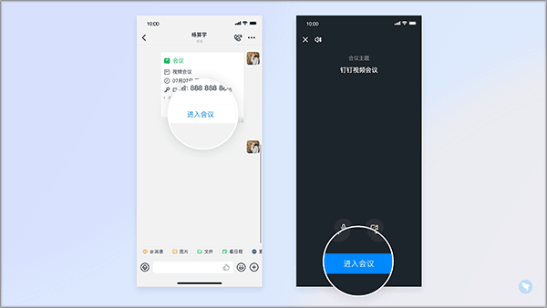 钉钉视频会议手机版 v8.2.15