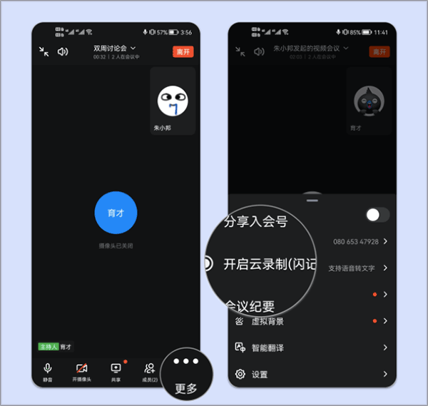 钉钉视频会议手机版 v8.2.15