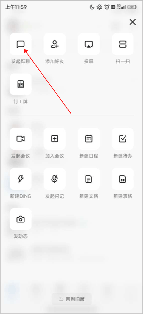 钉钉课堂app v8.3.7安卓版