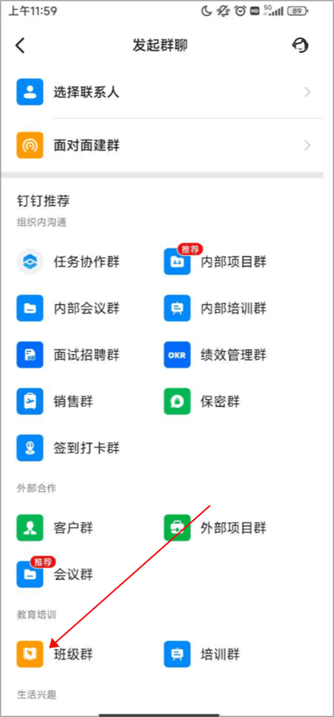 钉钉课堂app v8.3.7安卓版