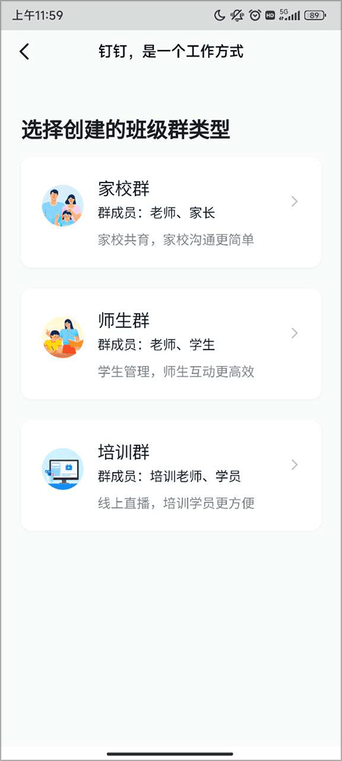 钉钉课堂app v8.3.7安卓版