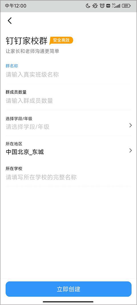 钉钉课堂app v8.3.7安卓版