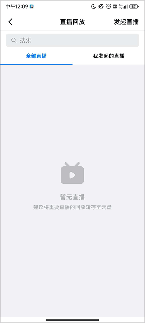 钉钉课堂app v8.3.7安卓版