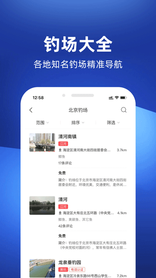钓鱼人天气预报手机版 v3.8.50安卓版